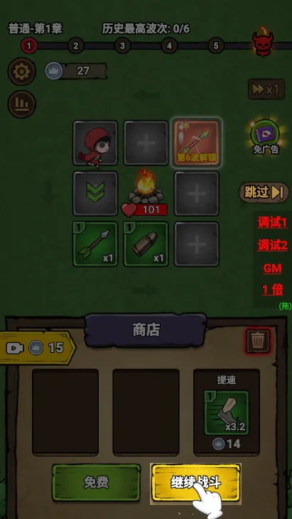 游戏攻略配图3