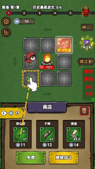 游戏攻略配图4