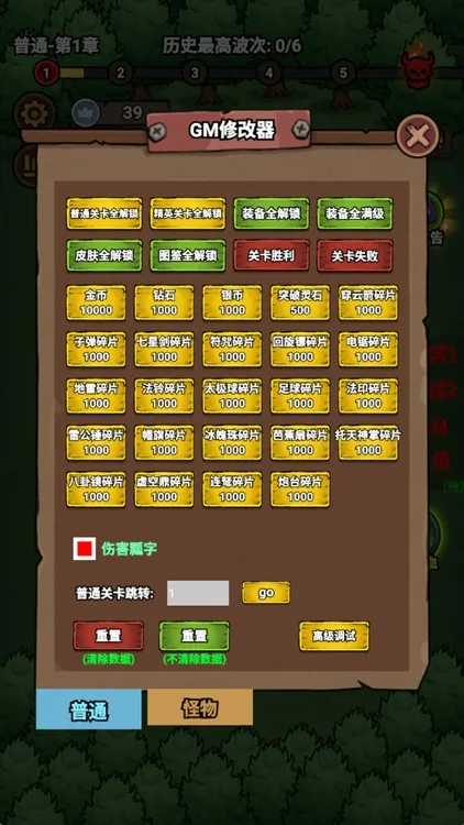 游戏技巧配图1