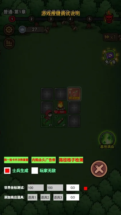 游戏技巧配图2