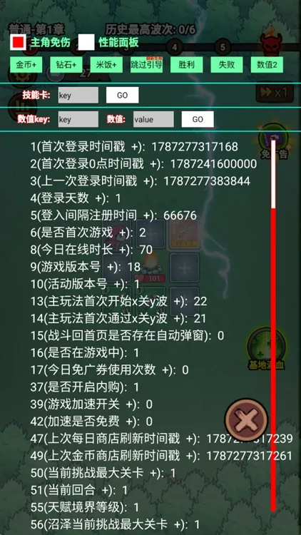 游戏技巧配图3