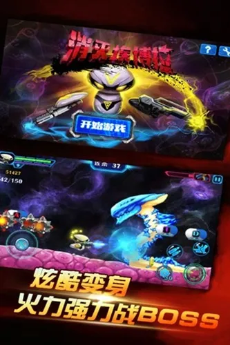 消灭埃博拉下载安装手机版