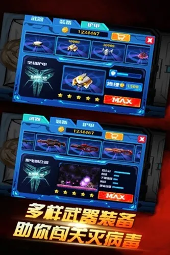 消灭埃博拉下载安装手机版