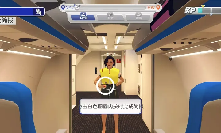 空姐模拟器汉化版下载安装