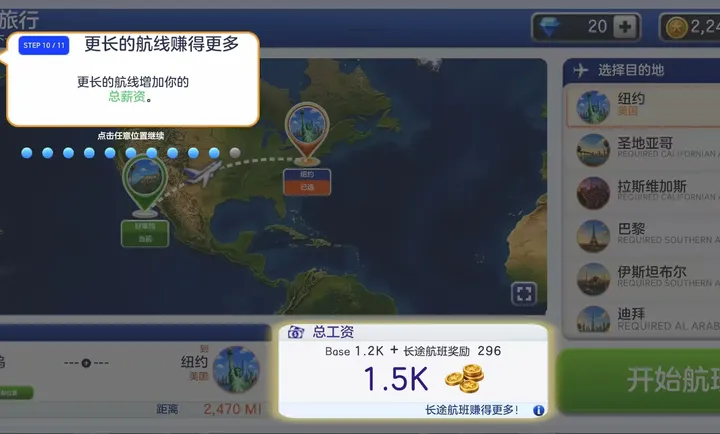 空姐模拟器汉化版下载安装