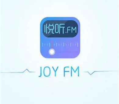 悦听FM最新版本下载