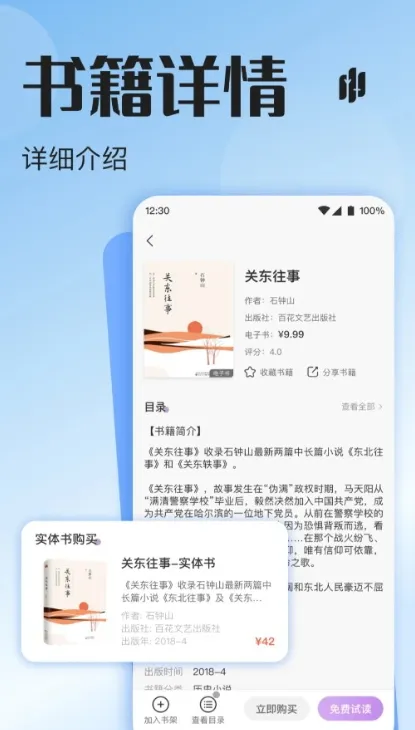 悦听FM最新版本下载
