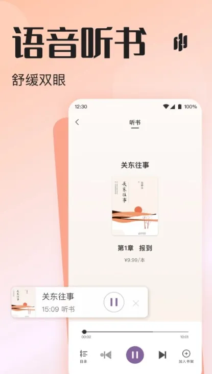 悦听FM最新版本下载