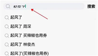 怎么用配图2