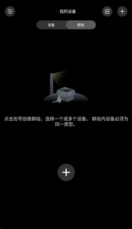宝莲灯酷玩宣传图