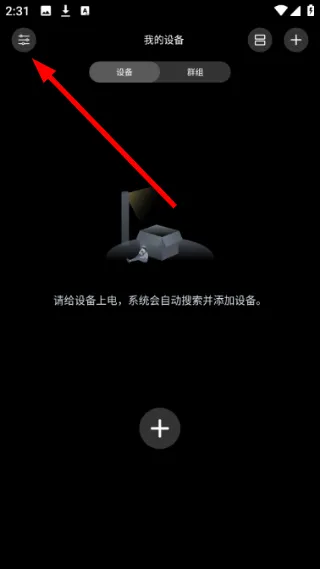 怎么更改主题设置配图1