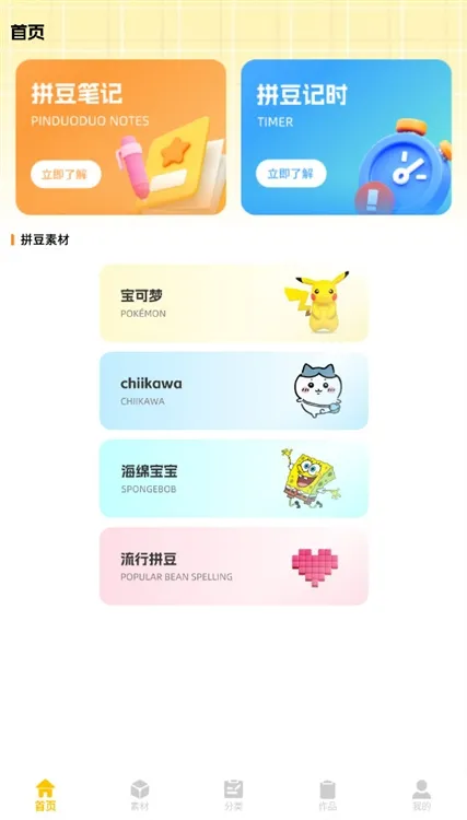 拼豆豆画宣传图