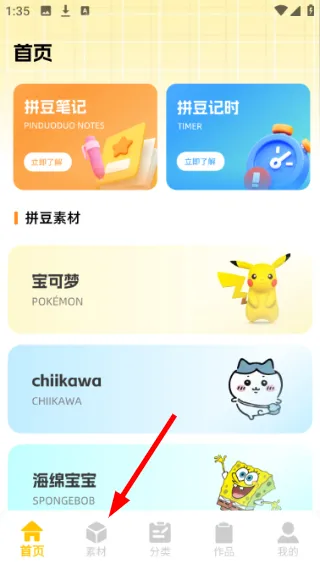 怎么绘画配图1