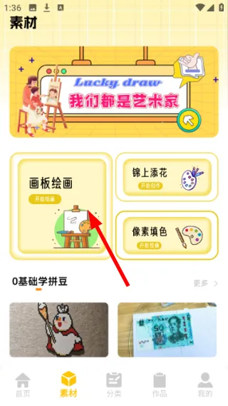 怎么绘画配图2