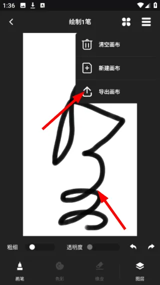 怎么绘画配图4
