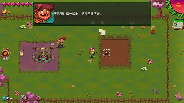 中文设置攻略配图3