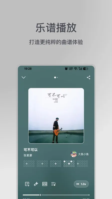 小鱼弹琴大师官方下载