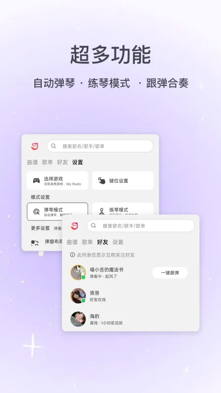 小鱼弹琴大师官方下载