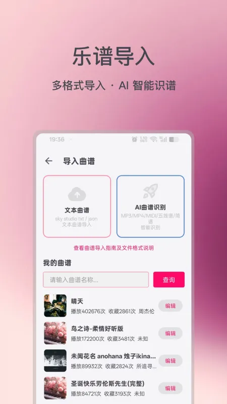 小鱼弹琴大师官方下载