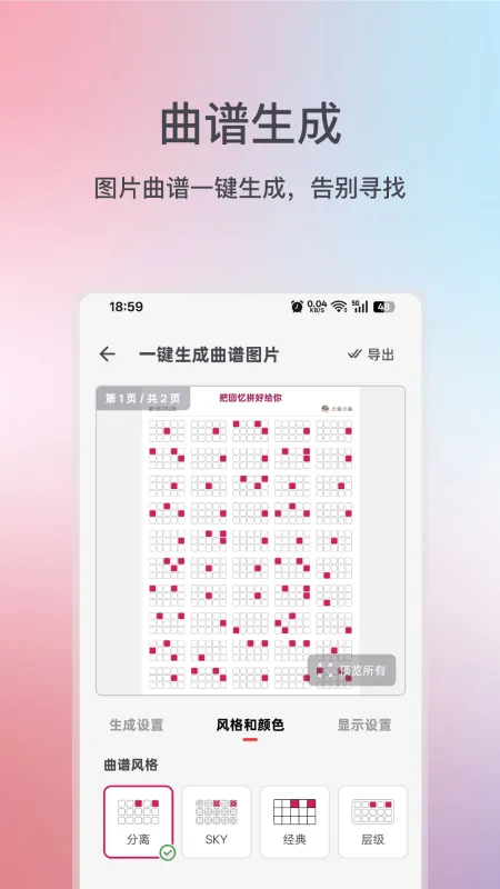 小鱼弹琴大师官方下载