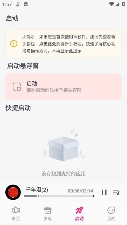 弹奏教程配图3