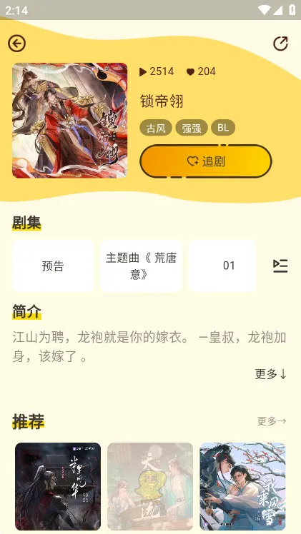 冲鸭fm正版下载