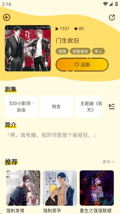 功能特色配图1