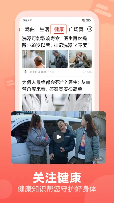 视频观天下手机版官方下载