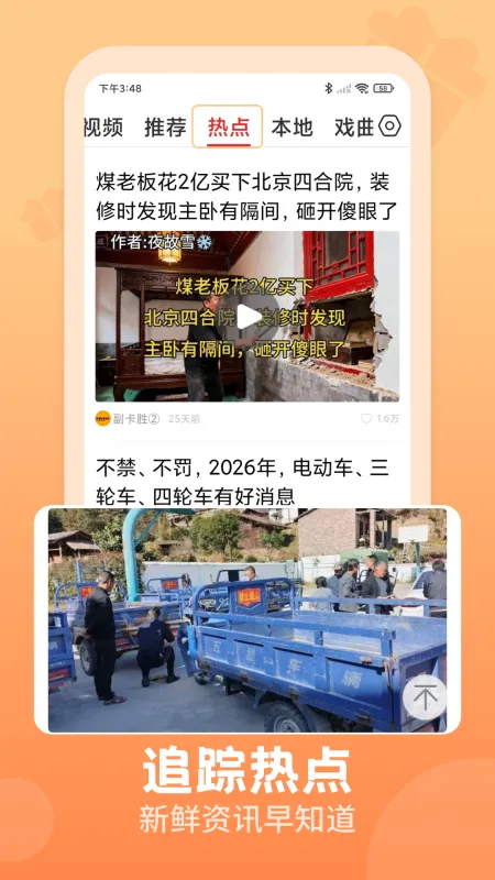 视频观天下手机版官方下载