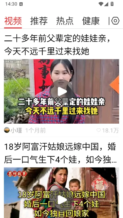 视频观天下APP使用指南配图1