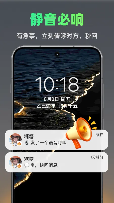 火赢BB机官方下载