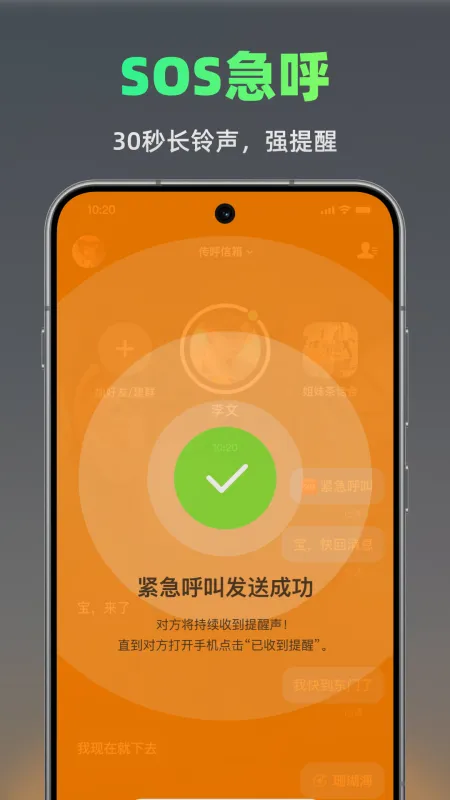 火赢BB机官方下载