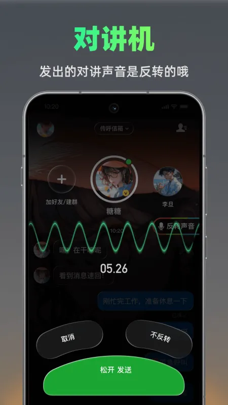 火赢BB机官方下载