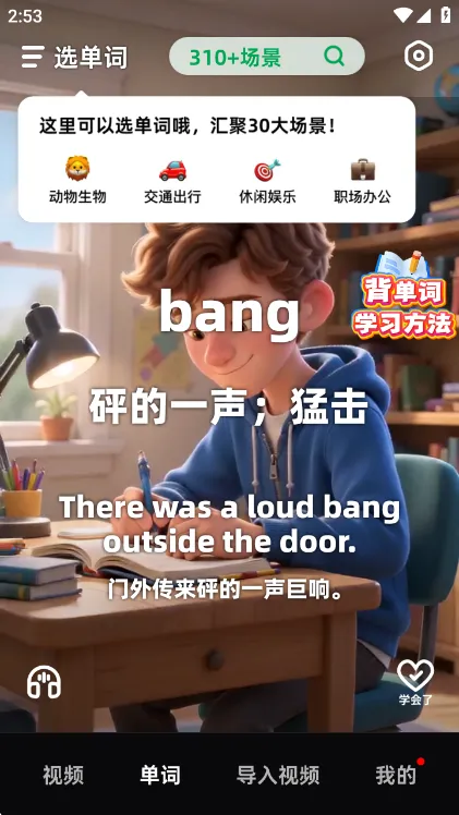 阿美英语怎么用配图1