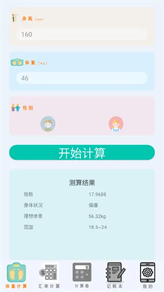 怎么用配图2