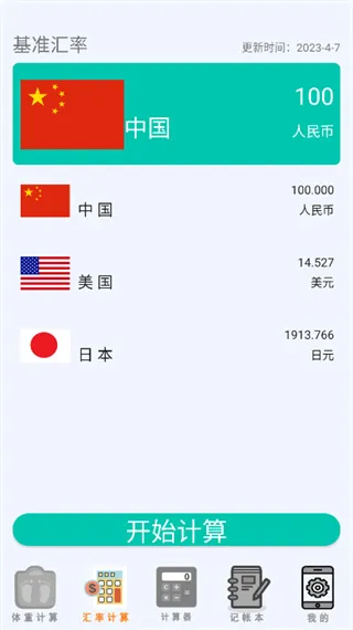 怎么用配图3