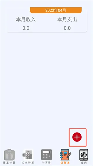 怎么用配图4