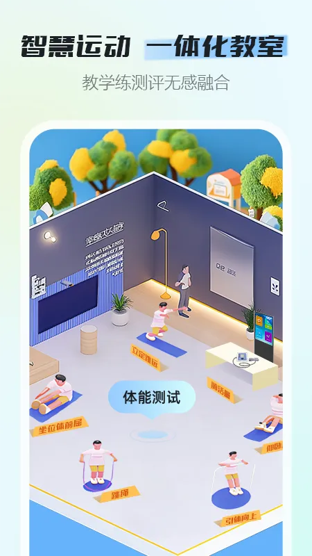 恒悦动校园版app下载