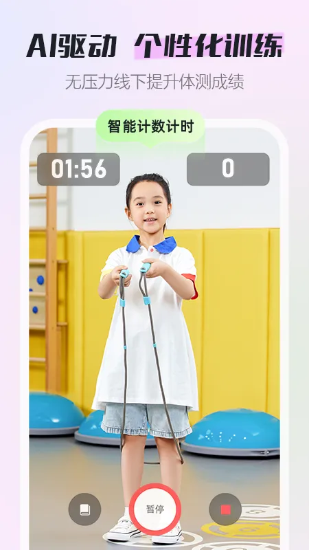 恒悦动校园版app下载
