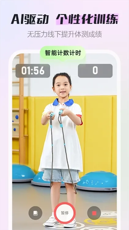 恒悦动校园版宣传图