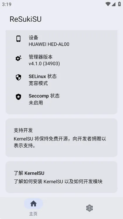 ReSukiSU最新版