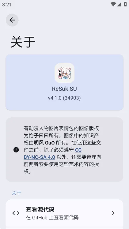 ReSukiSU和sukisu区别配图1