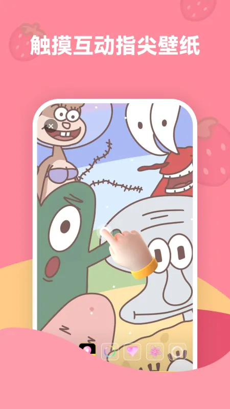 草莓壁纸下载app