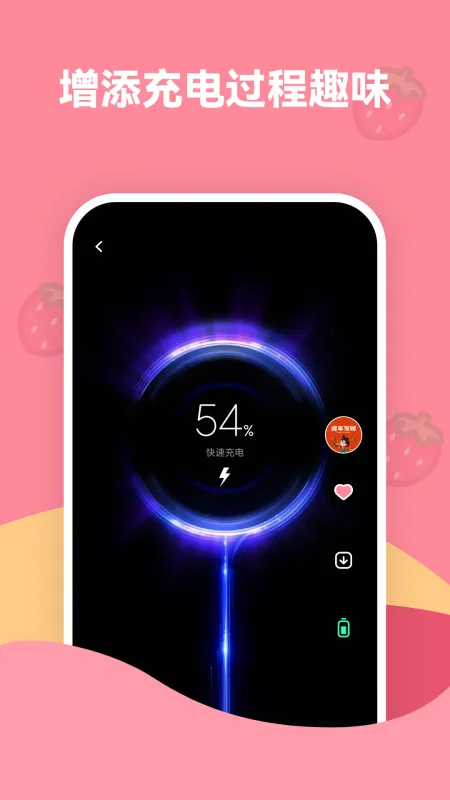 草莓壁纸下载app