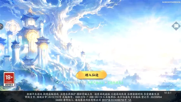 器灵宝塔宣传图