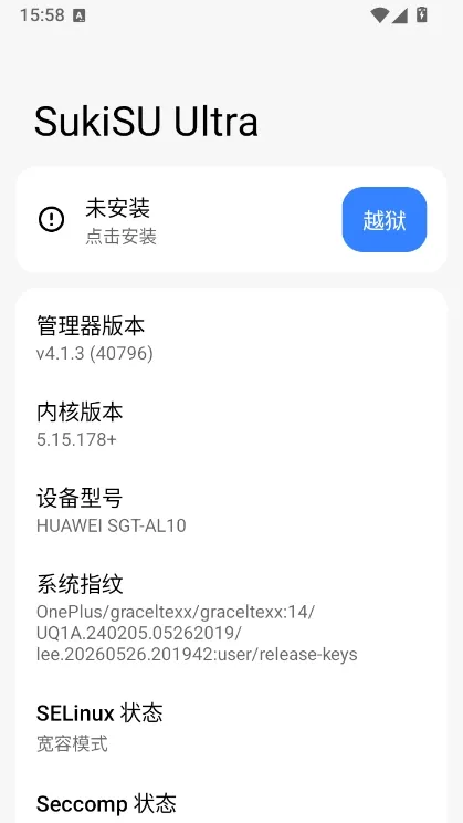 sukisuultra宣传图
