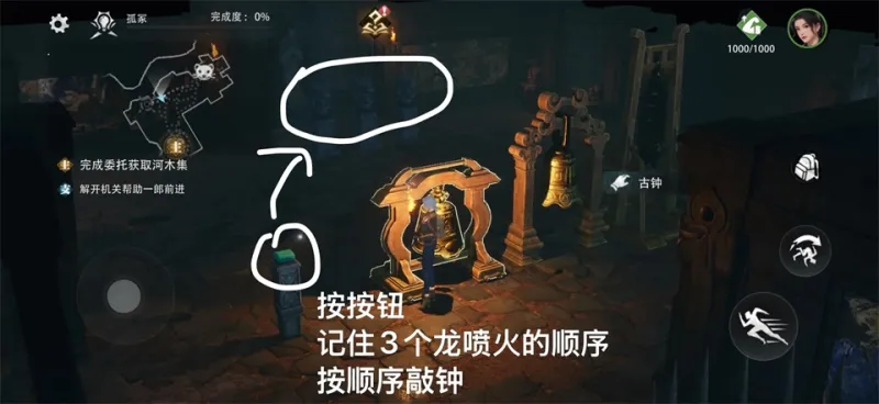 盗墓笔记启程vivo版