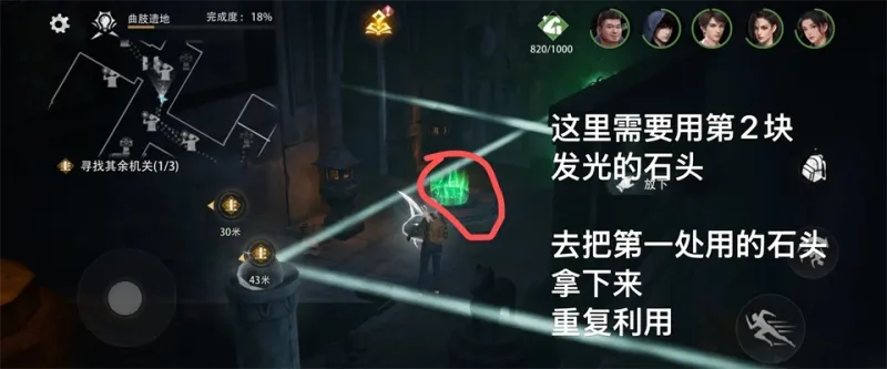 盗墓笔记启程vivo版