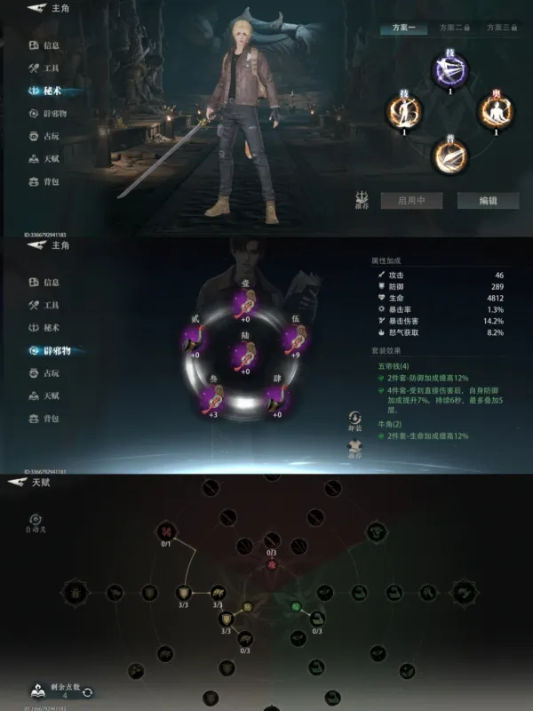 盗墓笔记启程华为版