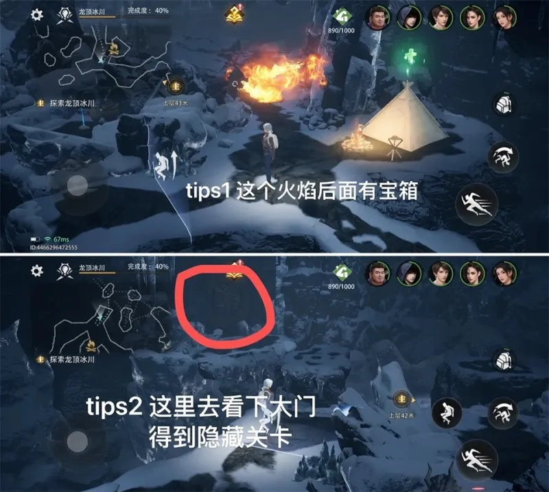 盗墓笔记启程折扣版